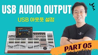 Behringer WING Tutorial EP05  USB AUDIO OUTPUT [upl. by Zucker]