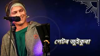 puhor dhol puwateNew Assamese status 🥰whatsapp status 🔥zubeen garg song statuslyrics status ❤️ [upl. by Adlaremse]