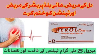 How To Use Merol 25 Mg Tablet  merol tablet uses benefits and side effects [upl. by Ahsihat153]