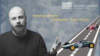 ზოგადი ვალდებულებითი სამართალი 3 – ორმხრივი ბრალით გამოწვეული შეუძლებლობა [upl. by Sonia]