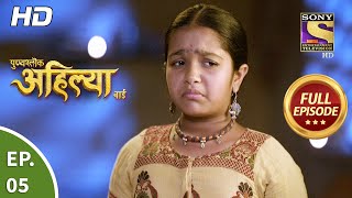 Punyashlok Ahilya Bai  Ep 5  Full Episode  8th January 2021 [upl. by Enyrb59]