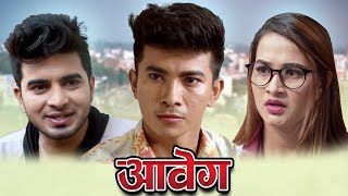 Jibesh Singh Gurung New Film Aabeg Ft Sunisha Bajgain Kushal Bista [upl. by Eecart]