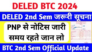 DELED 2nd Semester नोटिस जारी  Deled 2nd sem internal marks  up deled 2nd semester exam date 2024 [upl. by Eneli268]