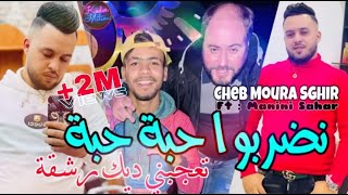 Cheb Mourad Sghir 2023 Ana Haba w Hiya Haba © تعجبني ديك رشقة  Avec Manini Sahar ●Live Solazur 2023 [upl. by Joselyn695]