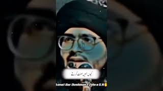 Lanat Bar Dushman e Zehra ayyamefatmiya bibizehra shia viral shorts lanatbardushmanezahra [upl. by Hyland442]