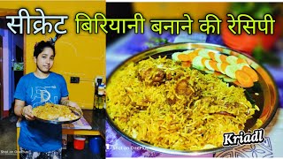 biryani banane ka tarika  Is Tarah banaen testi biryani  Biryani recipe  food [upl. by Burman679]