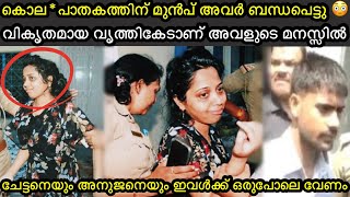 ലൈംഗിക ആസക്തി കൂടുതൽ ഉള്ള മകൾ  അവസാനം കൊടും ക്രൂരത [upl. by Nnylireg]