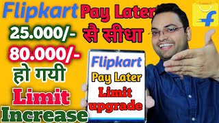 Flipkart Pay Later Limit Increase  How to increase limit  3 plus points amp 3 minus points Pay Later [upl. by Reckford]