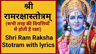 श्रीरामरक्षास्तोत्रम्॥Shri Ram Raksha Stotram with lyricsVaidehi Geetmala [upl. by Aicre]