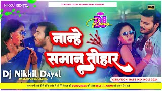 nanhe saman tohar dj song Toing Vibration Bass Mix holi djdevaru puchur puchur नन्हे सामान तोहार [upl. by Kreis]