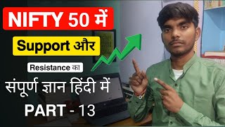 Support amp Resistance संपूर्ण ज्ञान हिंदी में  support and resistance Analysis  Part  13 trading [upl. by Ylle426]