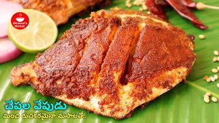 Stuffed Pomfret fry Goan Style  Paplet fish fry  Pomfret fry recipe  Goan fish fry [upl. by Quita]