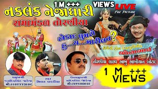 Toraniya Ramamandal Live BOTAD [upl. by Erine632]