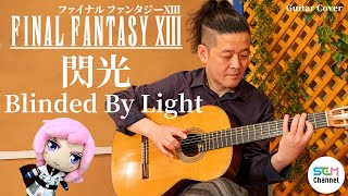 FINAL FANTASY XIII Guitar Cover Blinded By Light [upl. by Cecily]