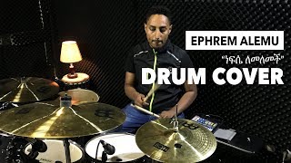 ነፍሴ ለመለመች  Ephrem Alemu  NEFSE   Drum Cover  Eyoab Girma [upl. by Loren]