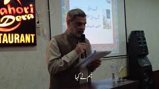 کتاب اوراقِ منتشر کی تقریب رونمائی میں مصنف کی بیان کردہ اشاعت کی روداد میں سے ایک مزاحیہ اقتباس [upl. by Ocirema]