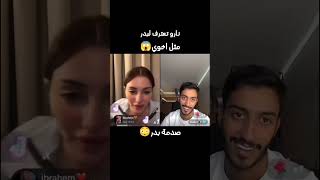 😳😳اكسبلور ضحك ترند نارو naro tiktok العراق الكويت السعودية explore بغداد بدرالحسينان [upl. by Relda]