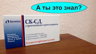 Свечи СКСД для женщин и мужчин Геморрой Придатки Киста Уникальное лечебное действие [upl. by Netsrak]