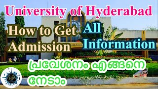 How to Get Admission in University of Hyderabad All information പ്രവേശനം എങ്ങനെ നേടാം [upl. by Orvah983]