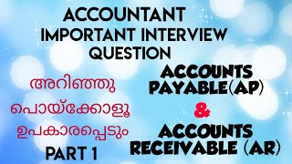 ACCOUNTS PAYABLE amp ACCOUNTS RECEIVABLE  ACCOUNTANT INTERVIEW QUESTION [upl. by Bate]