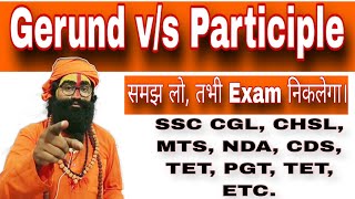 Gerund और Participle में अंतर Gerund and Participle Difference between Gerund and Participle [upl. by Anaes]