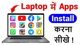 GTA 5 Game PC Me Download Kaise Kare Details  How to Download GTA 5 Game in Laptop PC [upl. by Daniel]