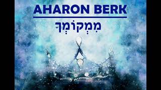 Aharon Berk Mimkomcha  אהרון בירק ממקומך [upl. by Corabelle502]