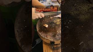 หมูกรอบกลิ้ง อร่อย streetfood startyoung thaifood หมูกรอบ food foodie อร่อยบอกต่อ ขายหมู [upl. by Dlareme276]