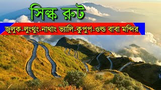 Silk route  East Sikkim  Zuluk  Nathang valley  Old Baba Mandir  Old Silk route tour [upl. by Callean]