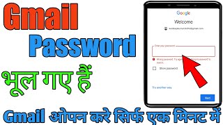 How to forget password of gmail account  gmail id ka password kaise forgot kare [upl. by Leuqram]