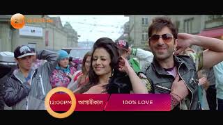 100 Percent Love  Notun Premer Golpo  Cine Dupur  Bengali Movie [upl. by Atirrehs]