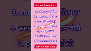 New word meanings english word meanings shortsvocabularystatusenglishtrending [upl. by Ecnesse]