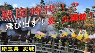 火縄銃 の発砲！飛び出す炎！in 忍城 A matchlock gun fire in Japan HD video [upl. by Bendix]