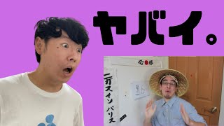 Japanese reacts to the quotFilthy Frank Japanese 101quot [upl. by Avilo]