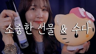 ASMR｜후원콩이들의 선물 두드리기 amp 유튜브 노란 달라에 대한 수다 등 [upl. by Ainotahs]