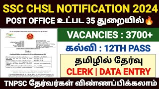 ssc chsl jobs 2024 in tamil  ssc chsl 2024 notification tamil  ssc chsl recruitment 2024 tamil [upl. by Bedell850]