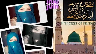 naat sharif Islamic naat princess of karachi 🌹 [upl. by Sibel]