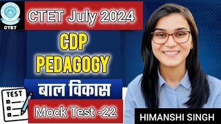 CDP PEDAGOGY महत्वपूर्ण बाल विकास MOCK TEST 22 CTET 7TH JULY 2024 [upl. by Janot]