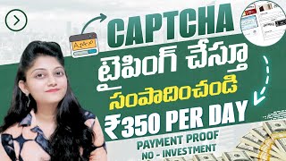 Captcha Typing Jobs From Home 💥amp Earn Daily ₹350  Filling And Typing Jobs In 2024 Captchawork [upl. by Celik925]