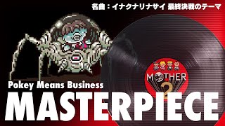 Pokey Means Business  イナクナリナサイ 最終決戦のテーマ【60分耐久  作業用BGM】MOTHER2 EarthBound【名曲】 [upl. by Aisiat]