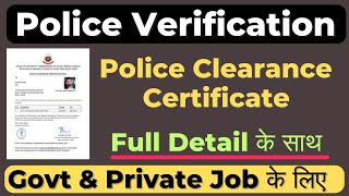 Police Verification kaise kare  How to Apply Police Verification  Police Character Certificate [upl. by Mollie]