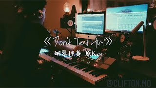 鋼琴伴奏  純音樂 Dont text him  Serrini  Cover by North Mo [upl. by Aarika64]