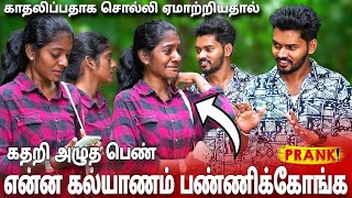 Love proposal prank  கதறி அழுத பெண்  Vj Mathwin [upl. by Spiegleman358]