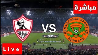 الزمالك ونهضة بركان مباشر  مباراة الزمالك و نهضة بركان مباشرة  بث مباشر الزمالك ضد نهضة بركان لايف [upl. by Carmencita894]