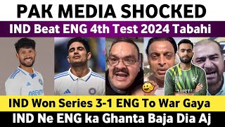 Pak Media Reaction on Ind Beat Eng 4th Test 2024  Ind Vs Eng 4th Test 2024 Day 4  Dhruv Jurel [upl. by Akcirederf106]