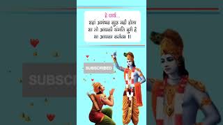 Jai Shri Krishna Subscribe my channel 🚩 [upl. by Yenor]