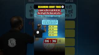 Clock Reasoning Tricks  Reasoning By Pulkit Sir PW Shorts Reasoning [upl. by Willem503]