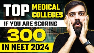 300 Marks in NEET Which College   Medical College If You Score 300 Marks in NEET 2024 [upl. by Oeht]