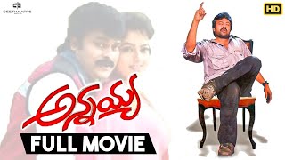 Stalin Telugu Full Movie  Mega star Chiranjeevi  Trisha  AMurugadas Kushboo  Mani SharmaTVNXT [upl. by Medeah]