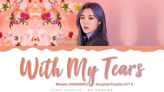 Wheein MAMAMOO  With My Tears Hospital Playlist OST 8 Lyrics Color Coded HanRomEng [upl. by Adehsar125]